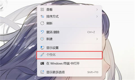 win11我的电脑怎么添加到桌面 win11我的电脑怎么添加到桌面方法介绍 