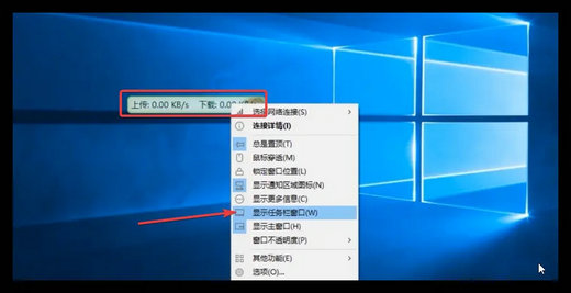 win11怎么显示实时网速 win11显示实时网速方法分享 