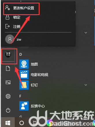 win10用户头像错误是怎么回事 win10用户头像错误怎么办 