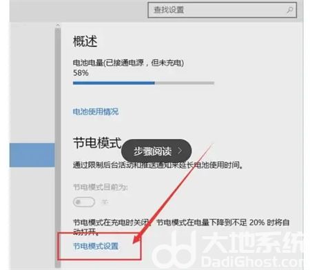 win10笔记本怎么禁用电池 win10笔记本怎么禁用电池方法介绍 