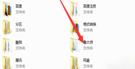 win11鲁大师怎么卸载干净 win11鲁大师完全卸载干净教程 