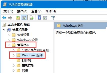 windows11自动更新在哪里打开 windows11自动更新打开位置介绍 