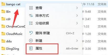 win11文件夹怎么设置密码 win11文件夹密码设置方法介绍 