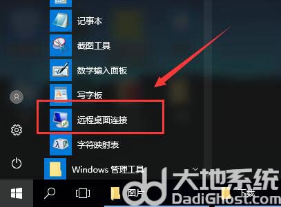 win10远程桌面连接怎么放到桌面上 win10怎么调出远程桌面连接在桌面 