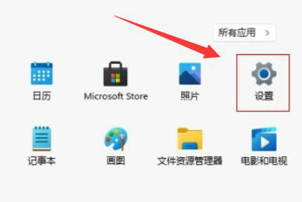 win11自动删除恶意文件怎么关闭 win11自动删除恶意文件关闭方法 