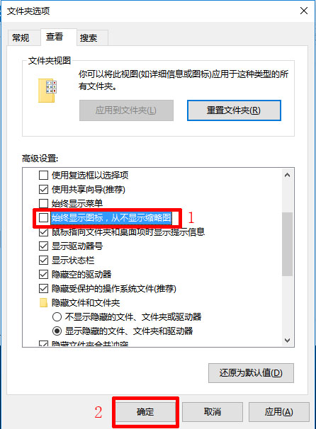 Win10桌面图片不显示缩略图解决方法