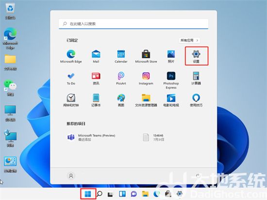 win11怎么关闭安全中心 win11怎么关闭安全中心方法介绍 