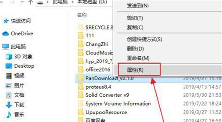 win11文件夹加密选项不能选怎么办 win11文件夹加密选项不能选解决方法 