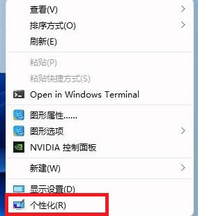 win11壁纸自动更换怎么关闭 win11壁纸自动更换关闭教程 