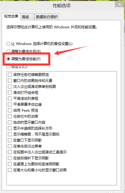 win10系统怎么调整视觉效果最好