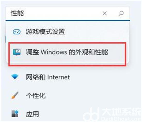 win11开始菜单有延迟怎么办 win11开始菜单有延迟解决方法 