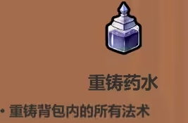 魔法工艺药水有什么用?魔法工艺药水怎么用?