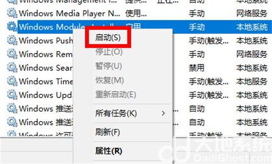 win11应用程序并行配置不正确怎么办 win11应用程序并行配置不正确解决方法 