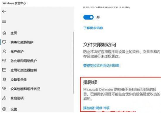 win10白名单添加不了是什么原因 win10白名单添加不了解决方法 