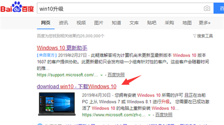 win7怎么升级win10系统版本 win7升级win10系统版本方法介绍 