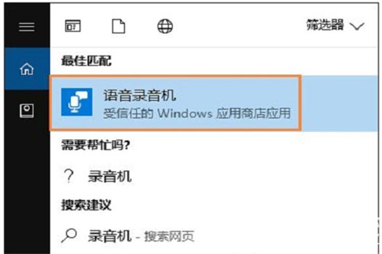 win10麦克风没禁用但是没声音怎么办 win10麦克风没禁用但是没声音解决方法 