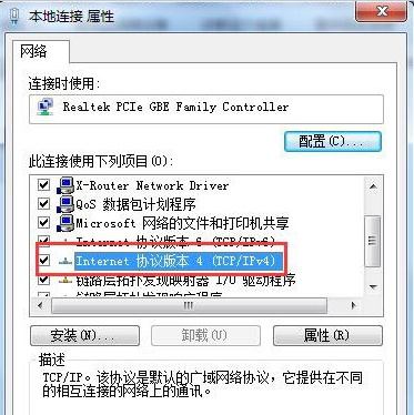 win7系统网关设置方法