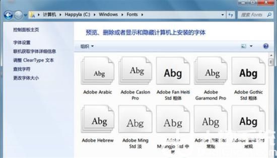 win7如何安装字体 win7安装字体方法 