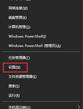 win10节能模式怎么关闭 win10节能模式关闭教程 