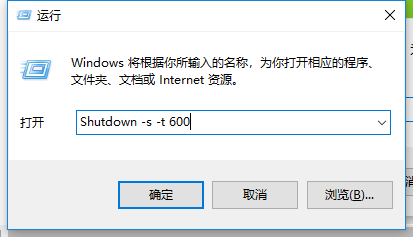 win10自动关机设置在哪里设置 win10自动关机设置位置一览 