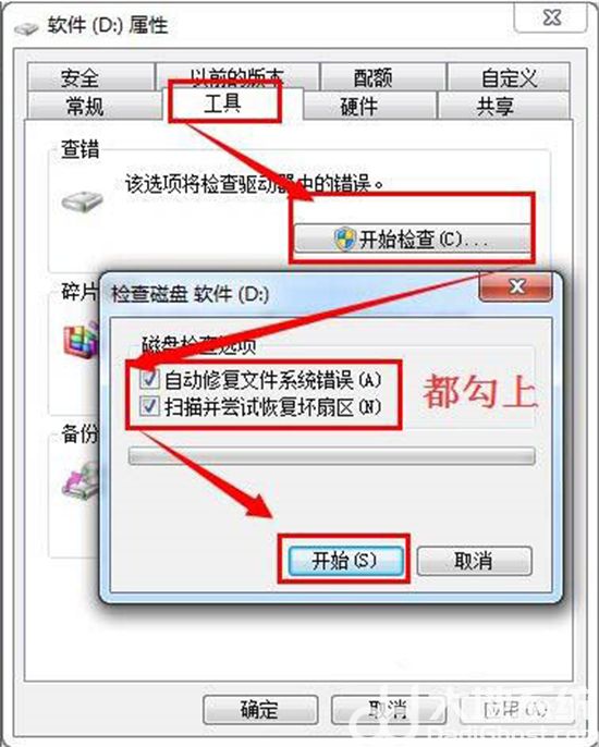 win7移动硬盘打不开怎么办 win7移动硬盘打不开解决方法 