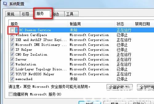 windows7怎么禁用服务 windows7禁用服务方法介绍 