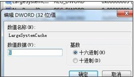 win7怎么优化物理内存 win7优化物理内存方法介绍 