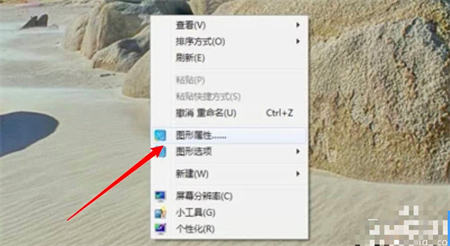 win7亮度怎么调 win7亮度调节方法介绍 