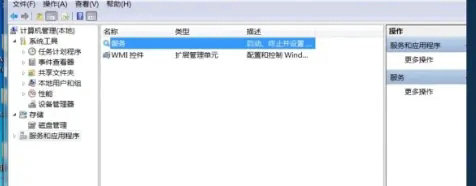 windows7音频服务未运行怎么弄 windows7音频服务未运行解决办法 