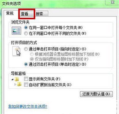 win7文件隐藏了怎么恢复 win7文件隐藏了恢复方法介绍 