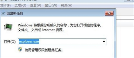 win7系统桌面图标全部不见了怎么办 win7系统桌面图标全部不见了解决方法 