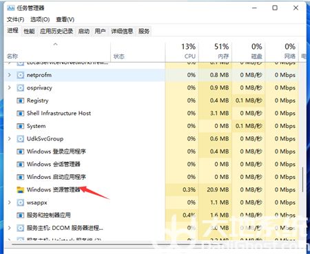 win11系统u盘被占用不能退出怎么办 win11系统u盘被占用不能退出解决方法 