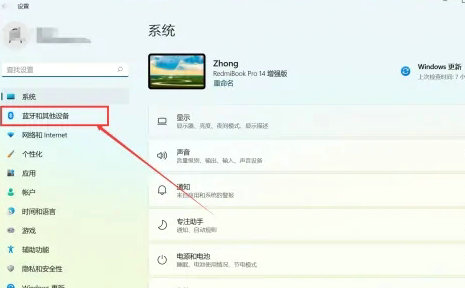 windows11怎么关闭蓝牙 windows11关闭蓝牙方法介绍 