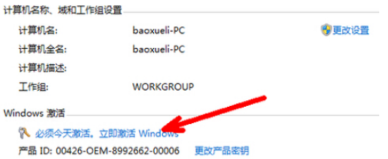 windows7旗舰版密钥激活码2023 windows7旗舰版密钥激活码永久有效 