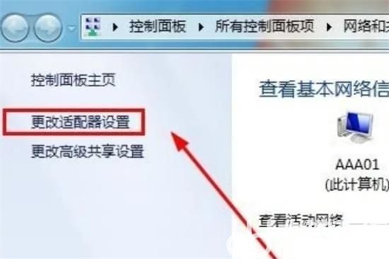 windows7已关闭无线功能怎么解决 windows7已关闭无线功能解决方法 