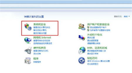 win7怎么关闭自动更新 win7怎么关闭自动更新方法介绍 