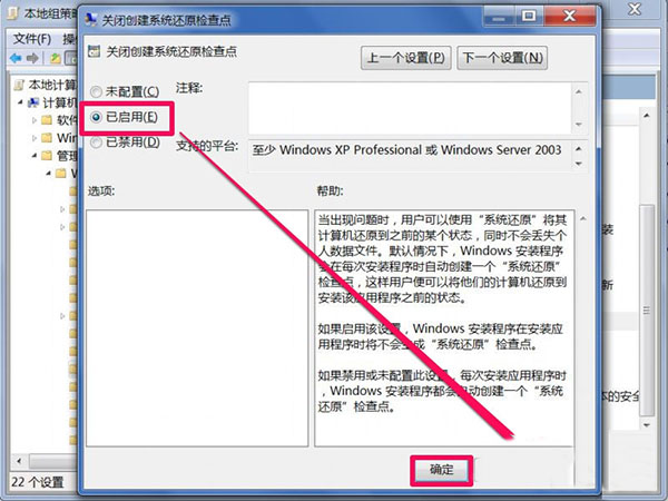 win7中怎样清理System Volume Information文件夹