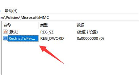 win11组策略编辑器打不开怎么办 win11组策略编辑器打不开解决方法 