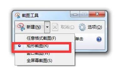 windows7自带截图工具是什么 windows7自带截图工具介绍 