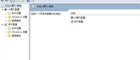 win7组策略怎么开启 win7组策略怎么开启方法介绍 