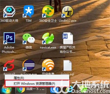 win7资源管理器怎么打开 win7资源管理器怎么打开方法介绍 