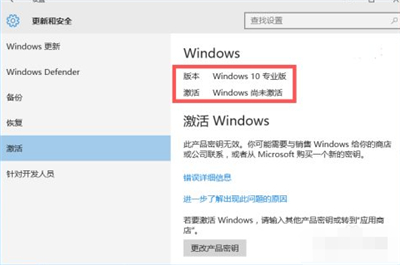 win10怎么激活 win10怎么激活系统介绍 