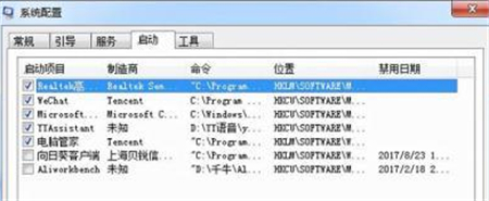 win7如何关闭开机自启动软件 win7关闭开机自启动软件方法介绍 