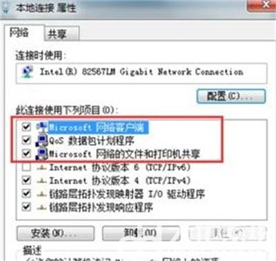 win7网上邻居无法访问怎么办 win7网上邻居无法访问解决方法 