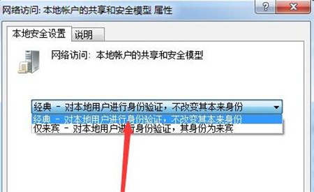 win7文件夹属性没有共享标签页怎么办 win7文件夹属性没有共享标签页解决方法 