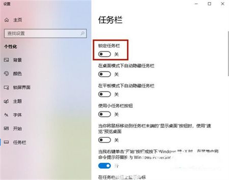 win10任务栏怎么还原到下面 win10任务栏怎么还原到下面方法介绍 