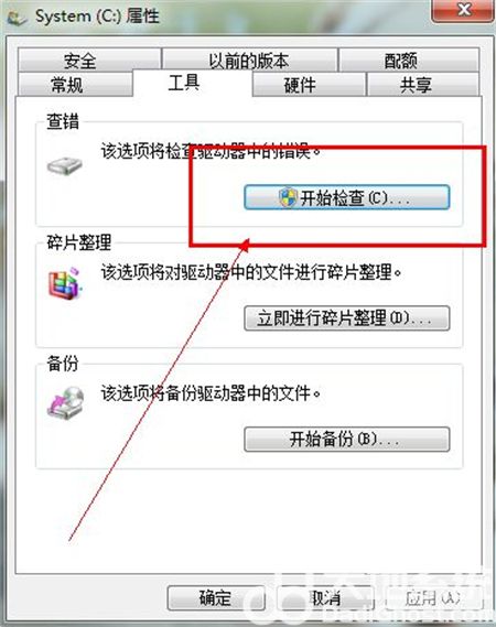 win7开机速度慢怎么办 win7开机速度慢解决方法 