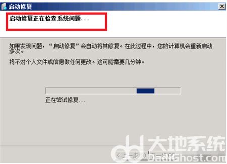 win7旗舰版电脑蓝屏如何修复 win7旗舰版电脑蓝屏修复方法介绍 