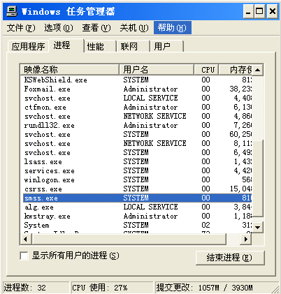 任务管理器中的csrss.exe是什么进程 