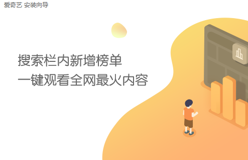 爱奇艺网页版入口在哪 爱奇艺网页版入口网址分享 